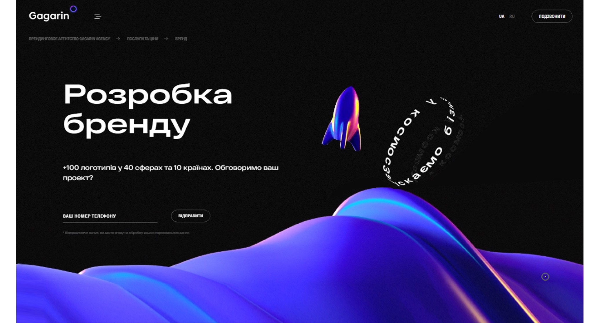 Gagarin Studio