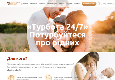 Турбота 24/7