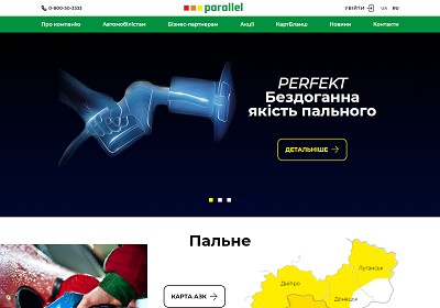 АЗК Параллель