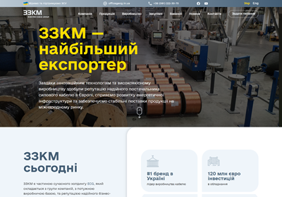 Запорізький завод кольорових металів