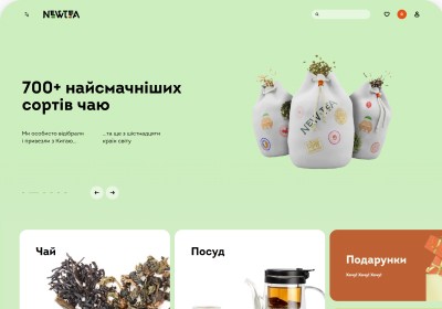 Чайний e-commerce newtea.ua