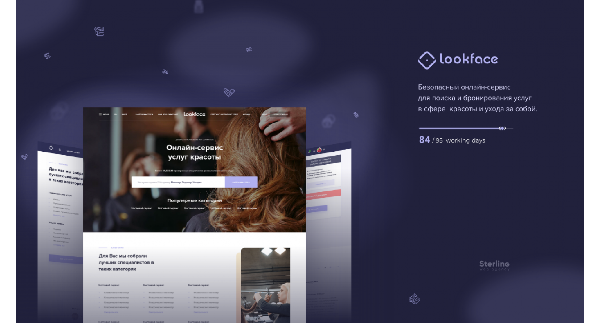 Stearling Agency