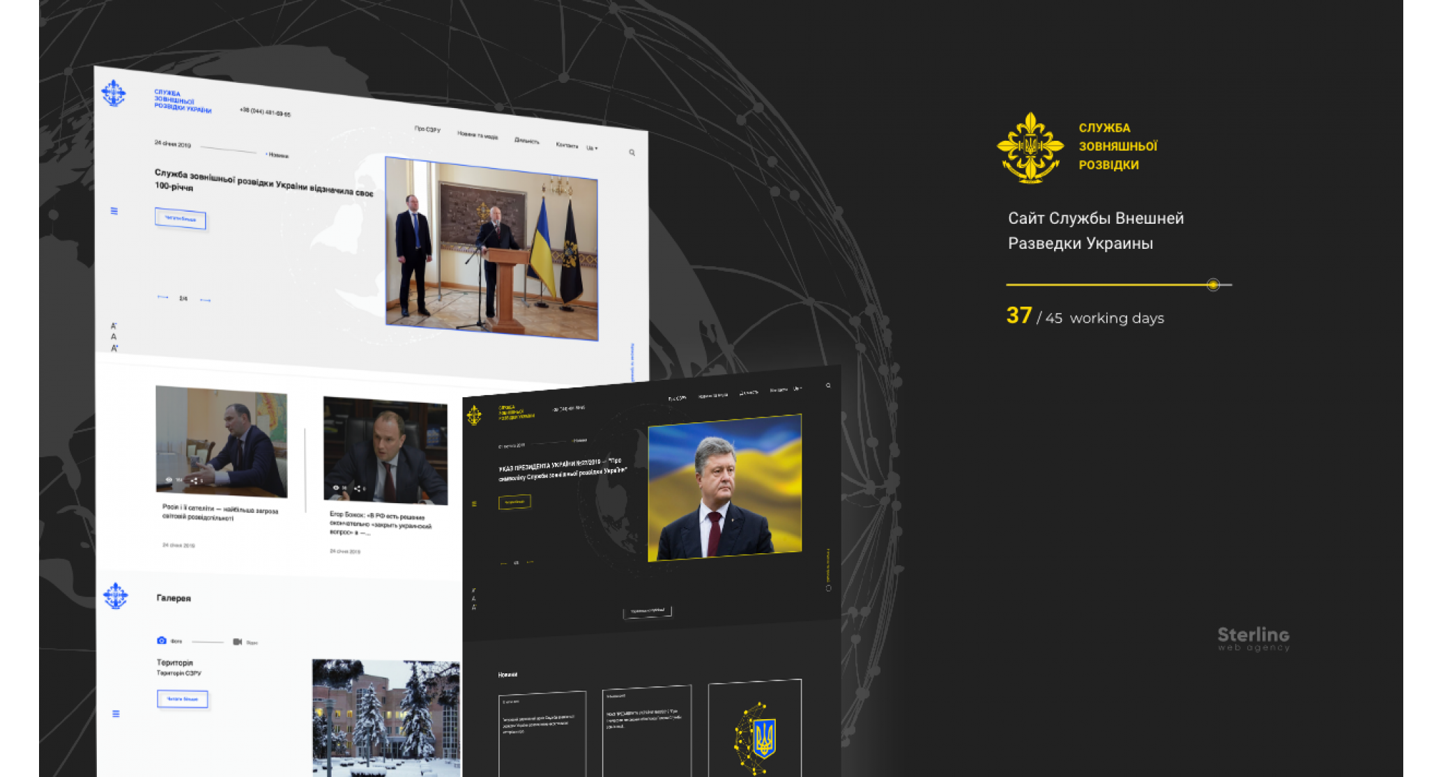 Stearling Agency