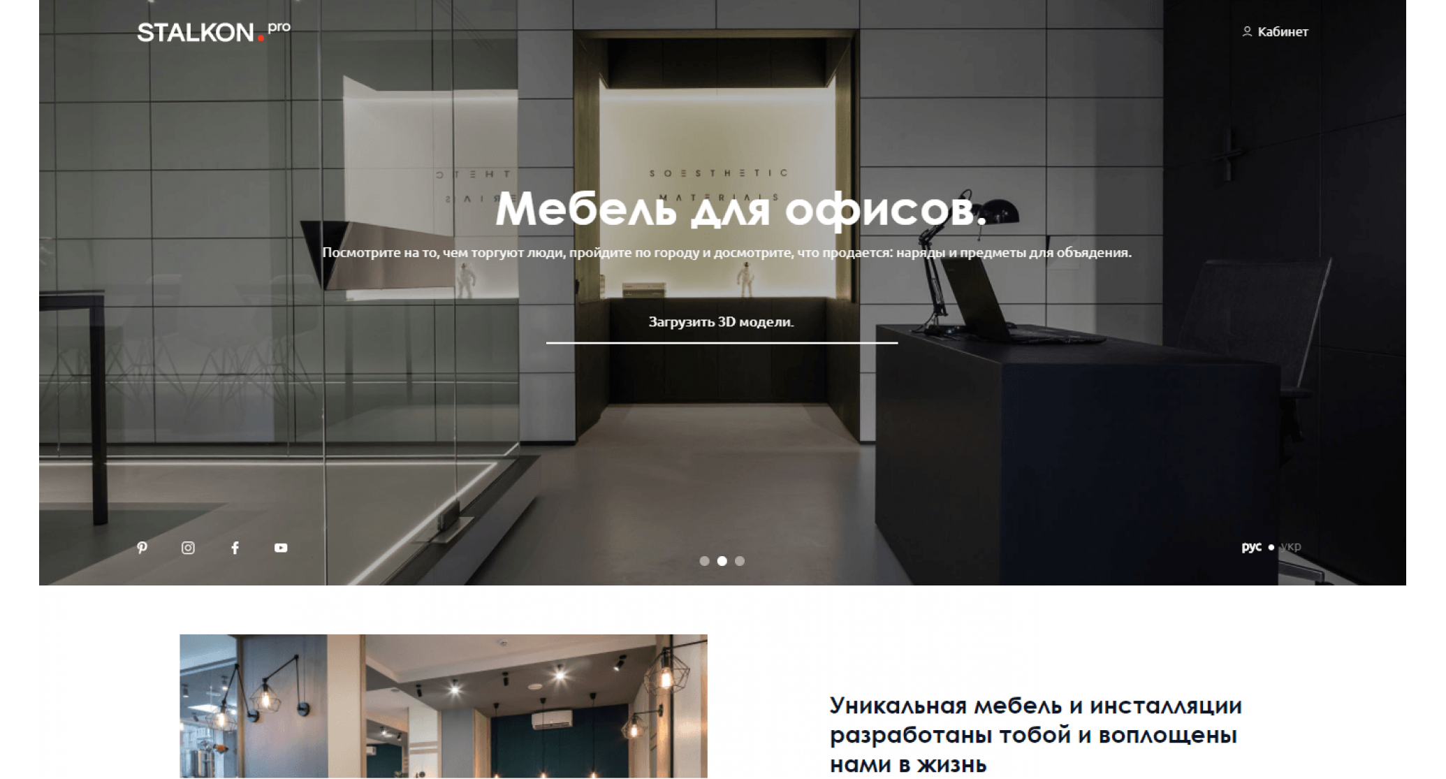 Web Solutions Factory