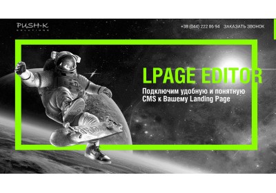 LPage Editor