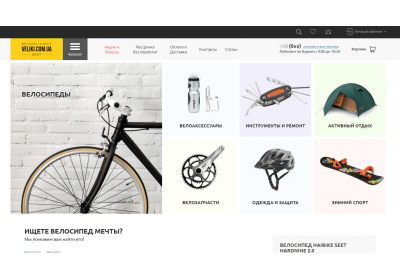 veliki.com.ua