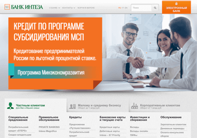 Банк Intesa