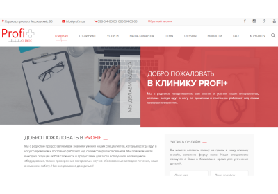Profi+