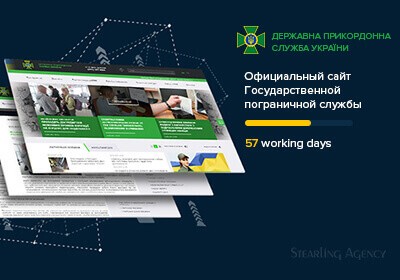 Державна прикордонна служба України