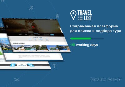 Travel List