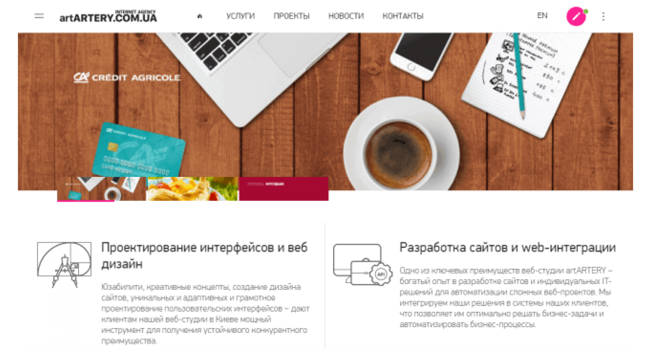 artARTERY Digital Agency