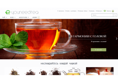 YouNeedTea