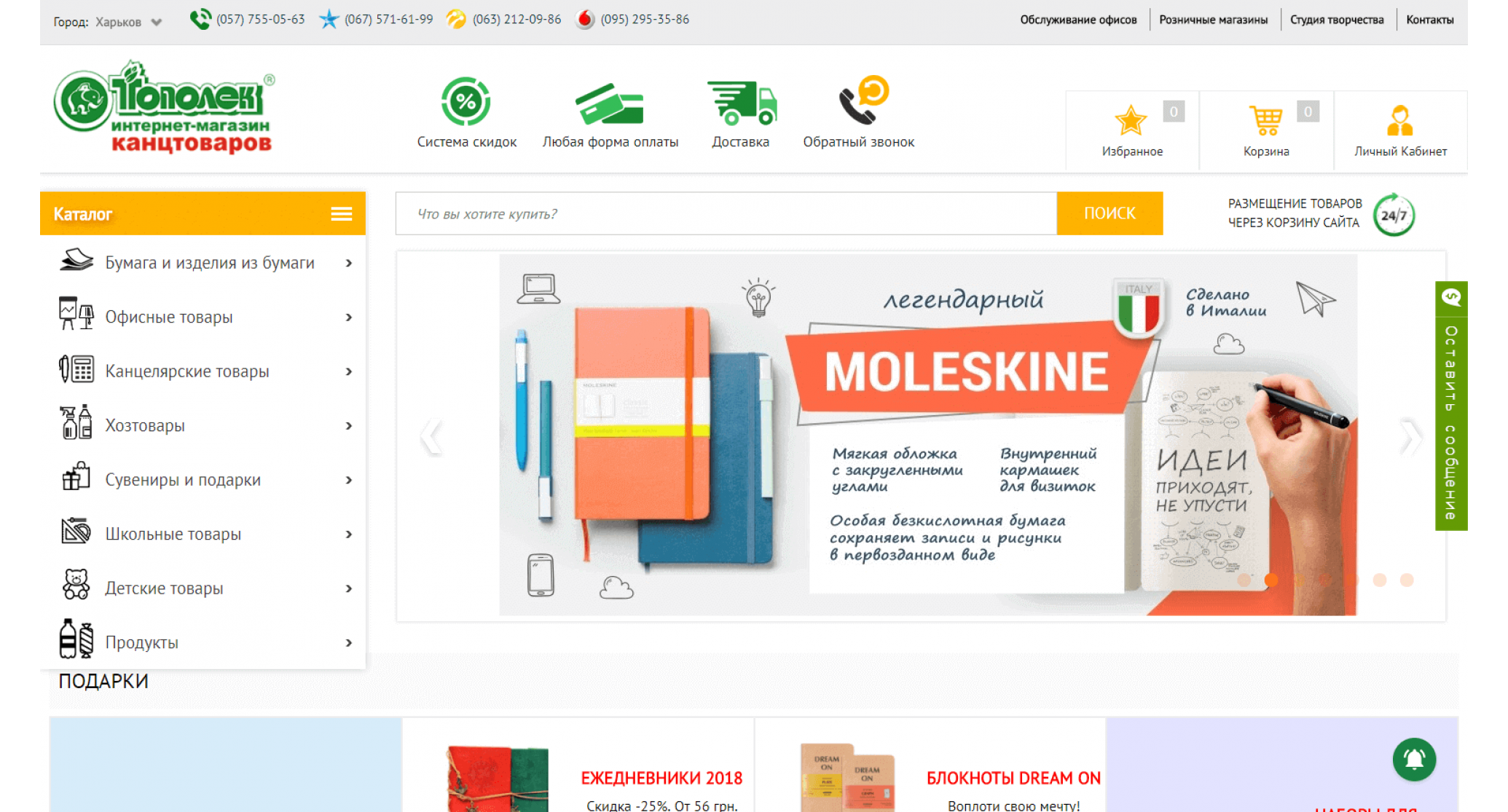 Promodex