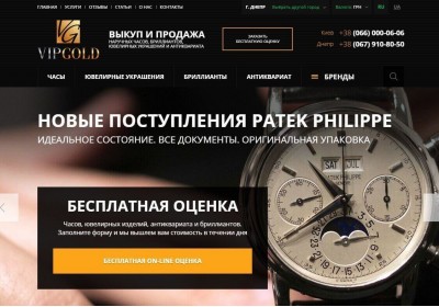 VIPGOLD - онлайн ломбард