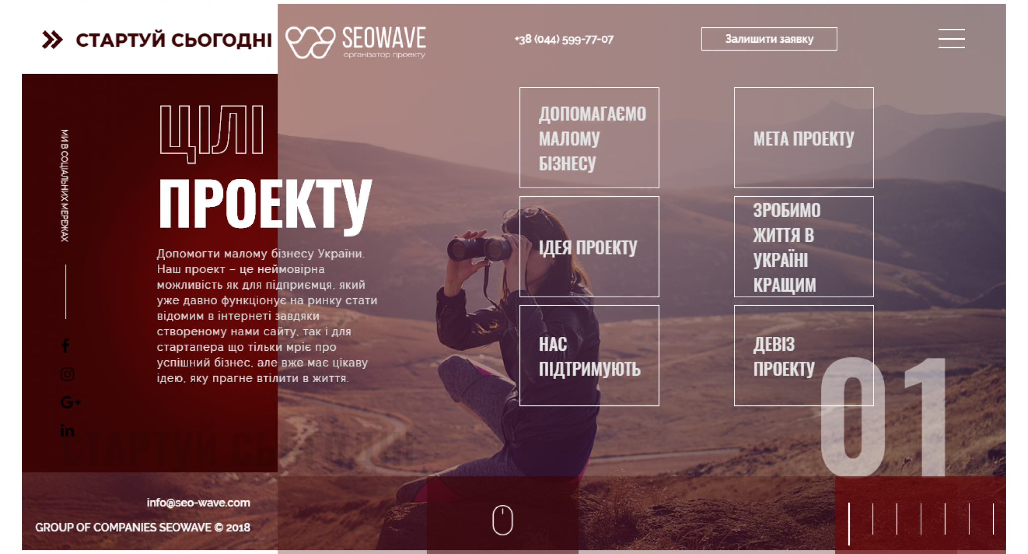 Группа компаний SEOWAVE
