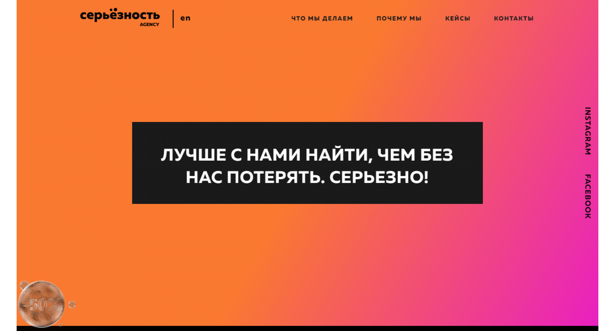 Серьёзность agency