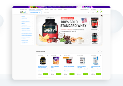 Интернет магазин BCAA.UA