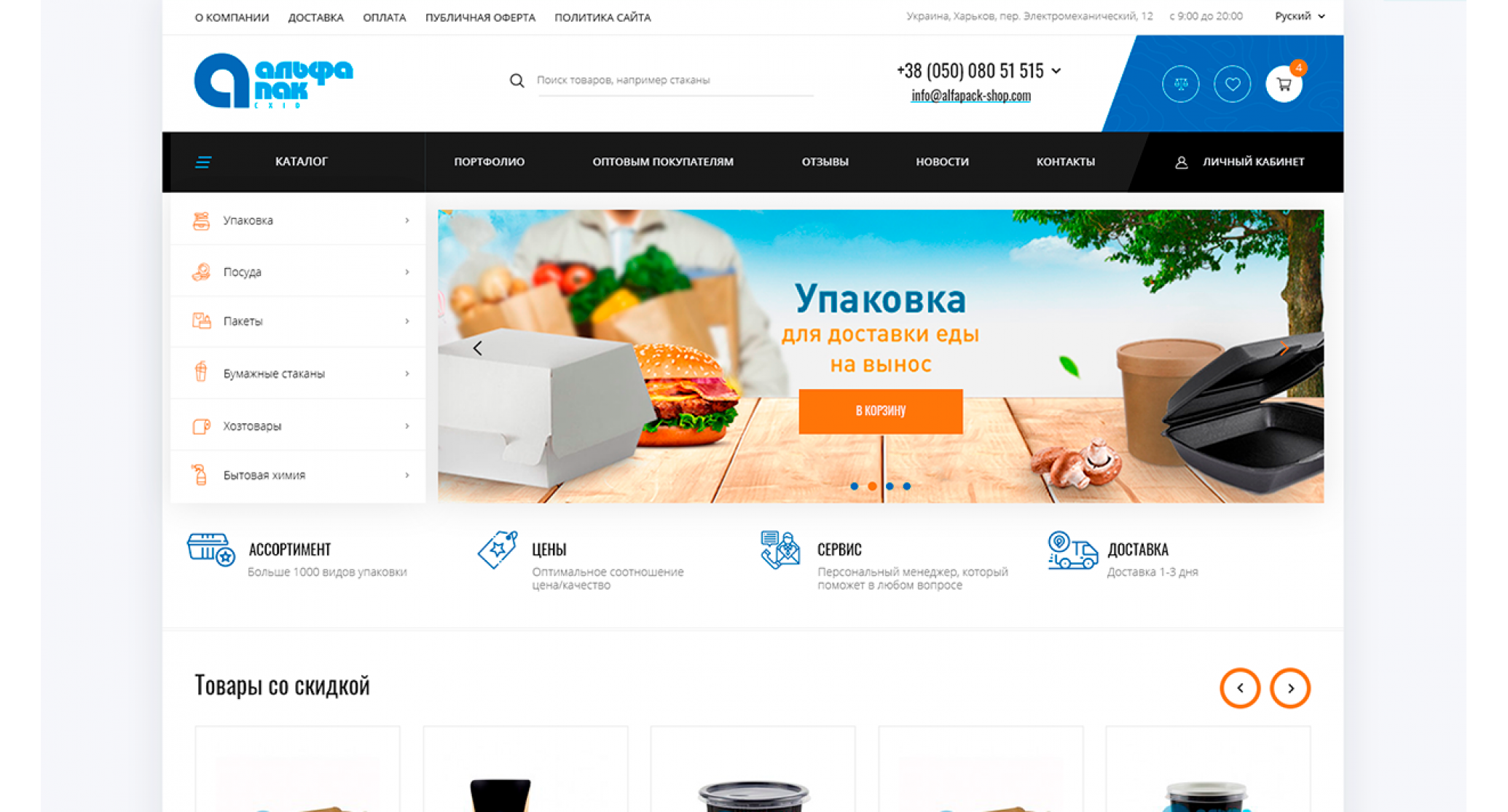 Promodex