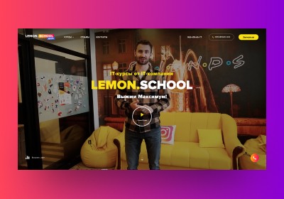 Lemon.School в Днепре