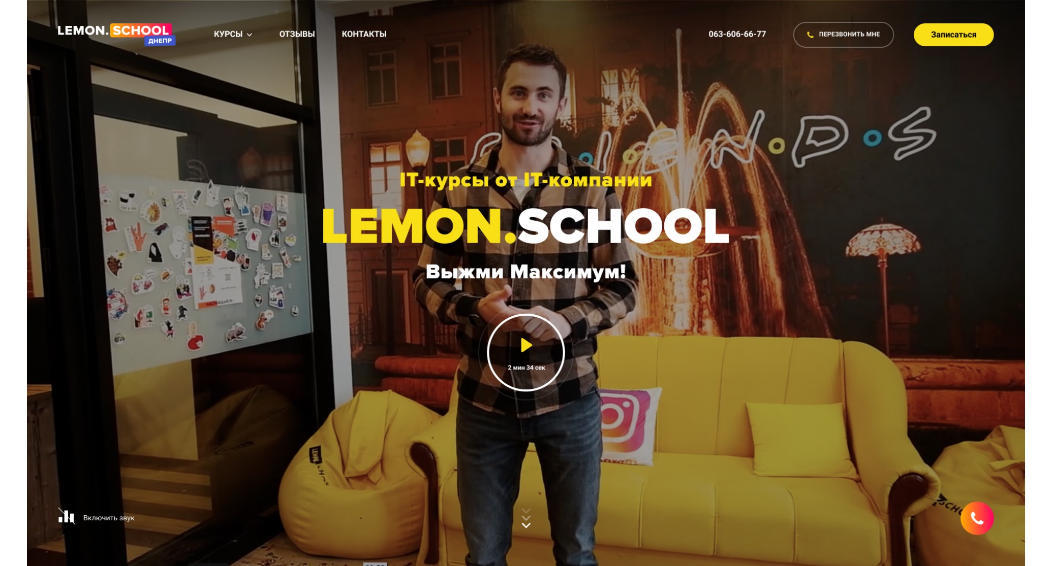 ART LEMON