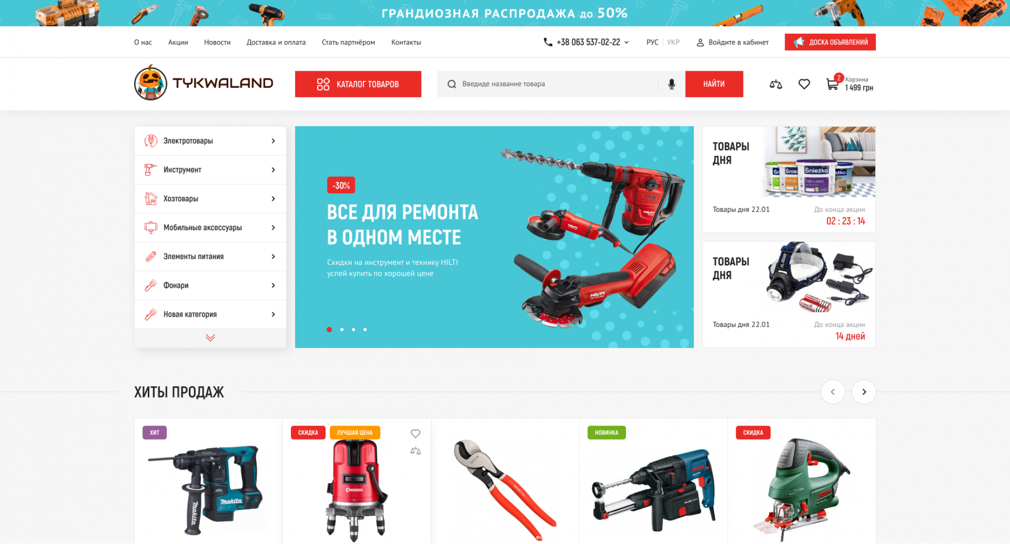 Promodex