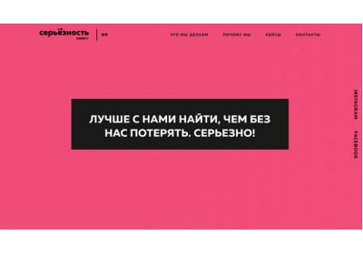 Серьёзность agency