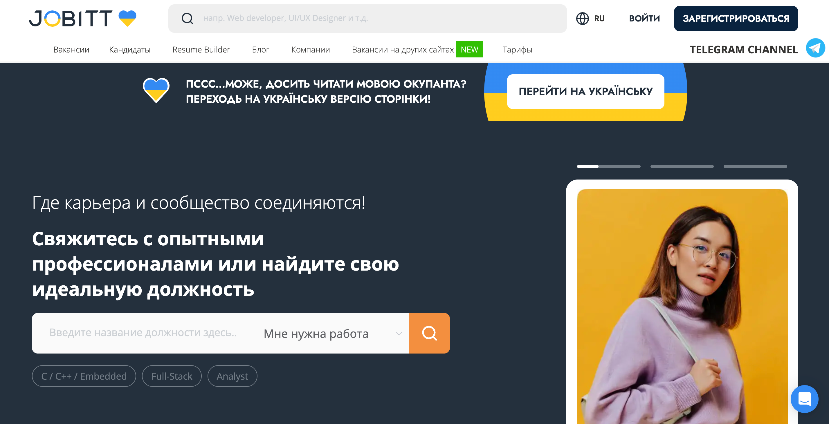 Платформа для пошуку IT-роботи: огляд сервісу Jobitt