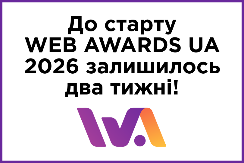 https://webawards.com.ua/image/data/news/2026/news-start-awards-2week-2026.png