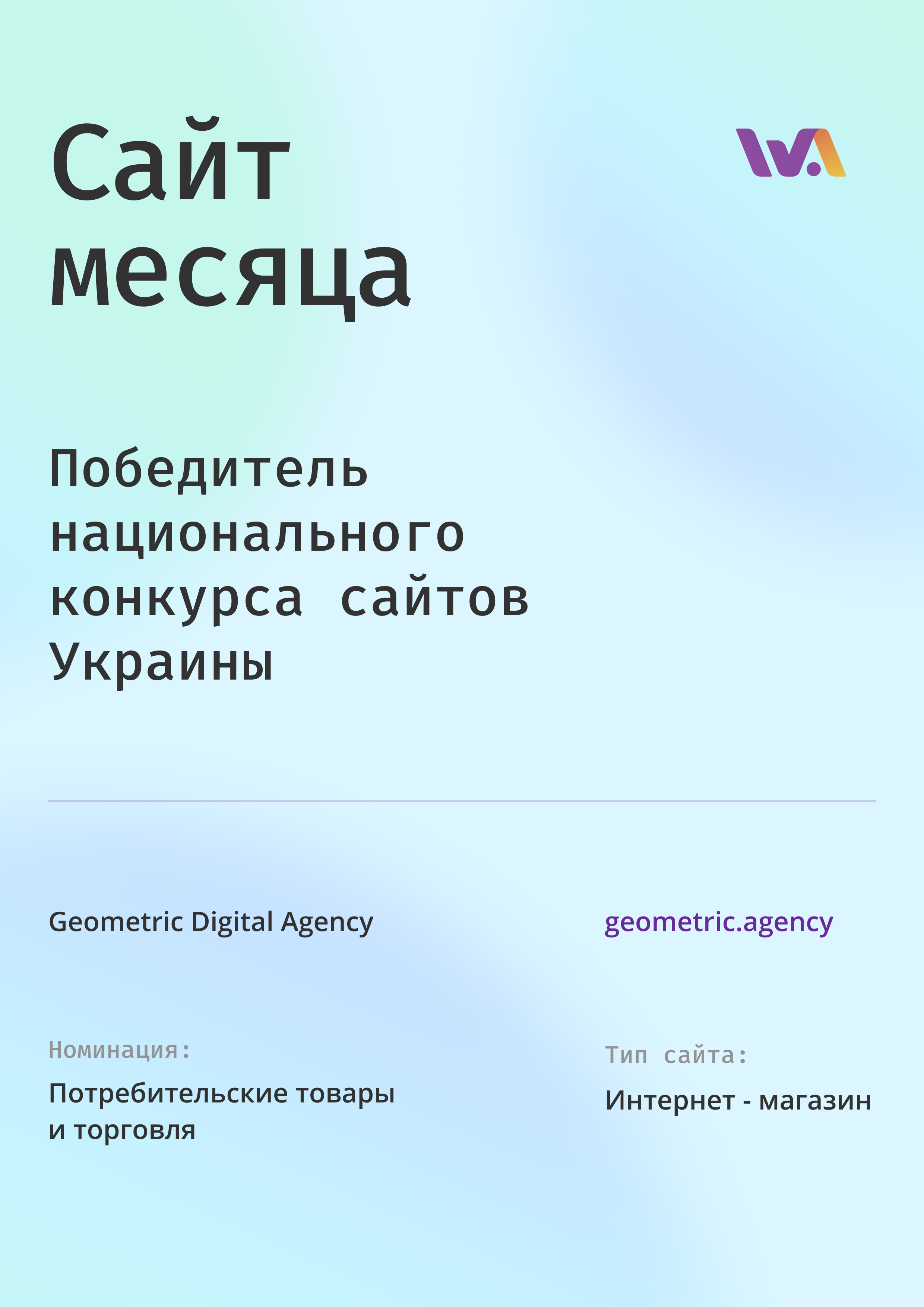 diplom