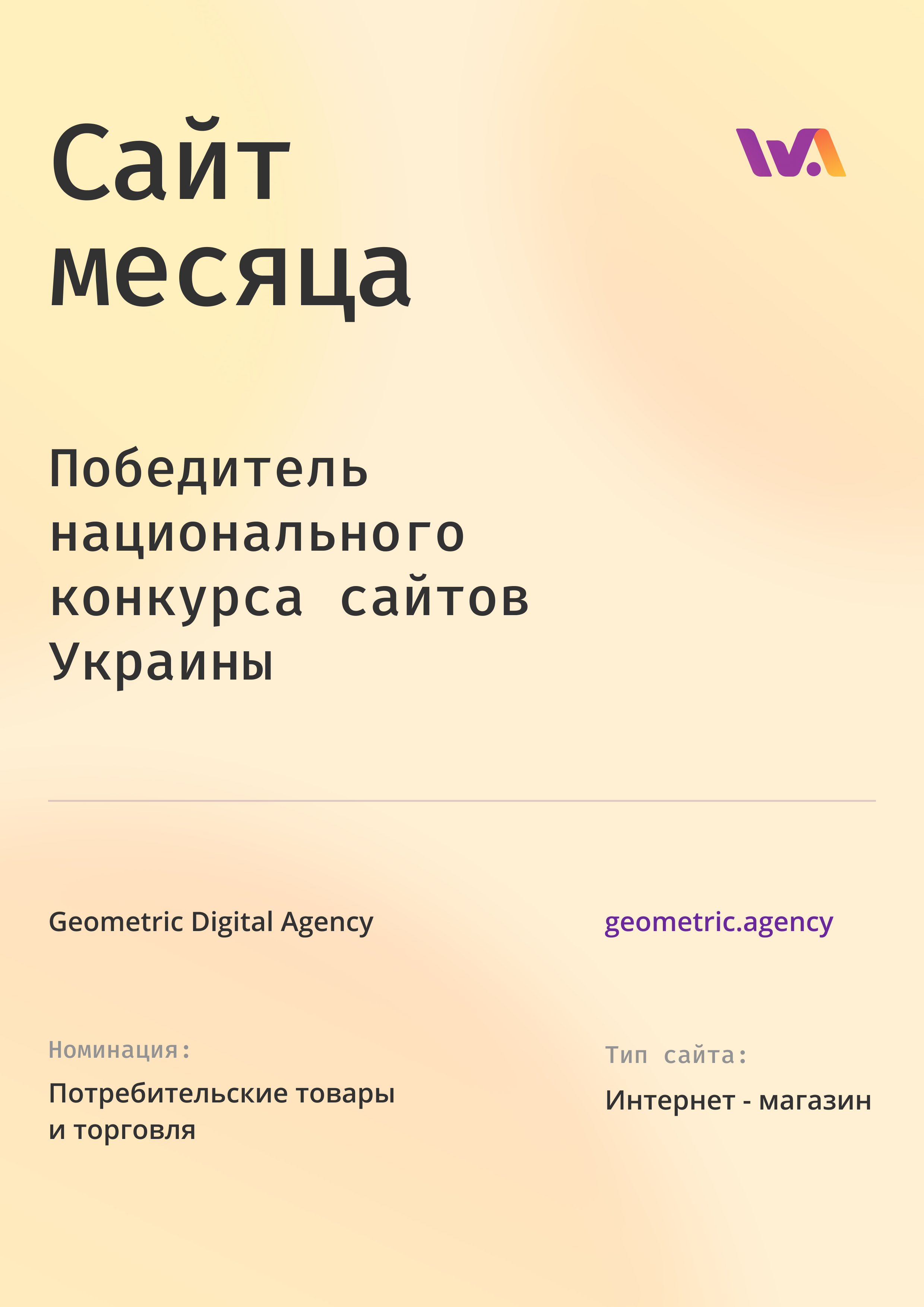 diplom