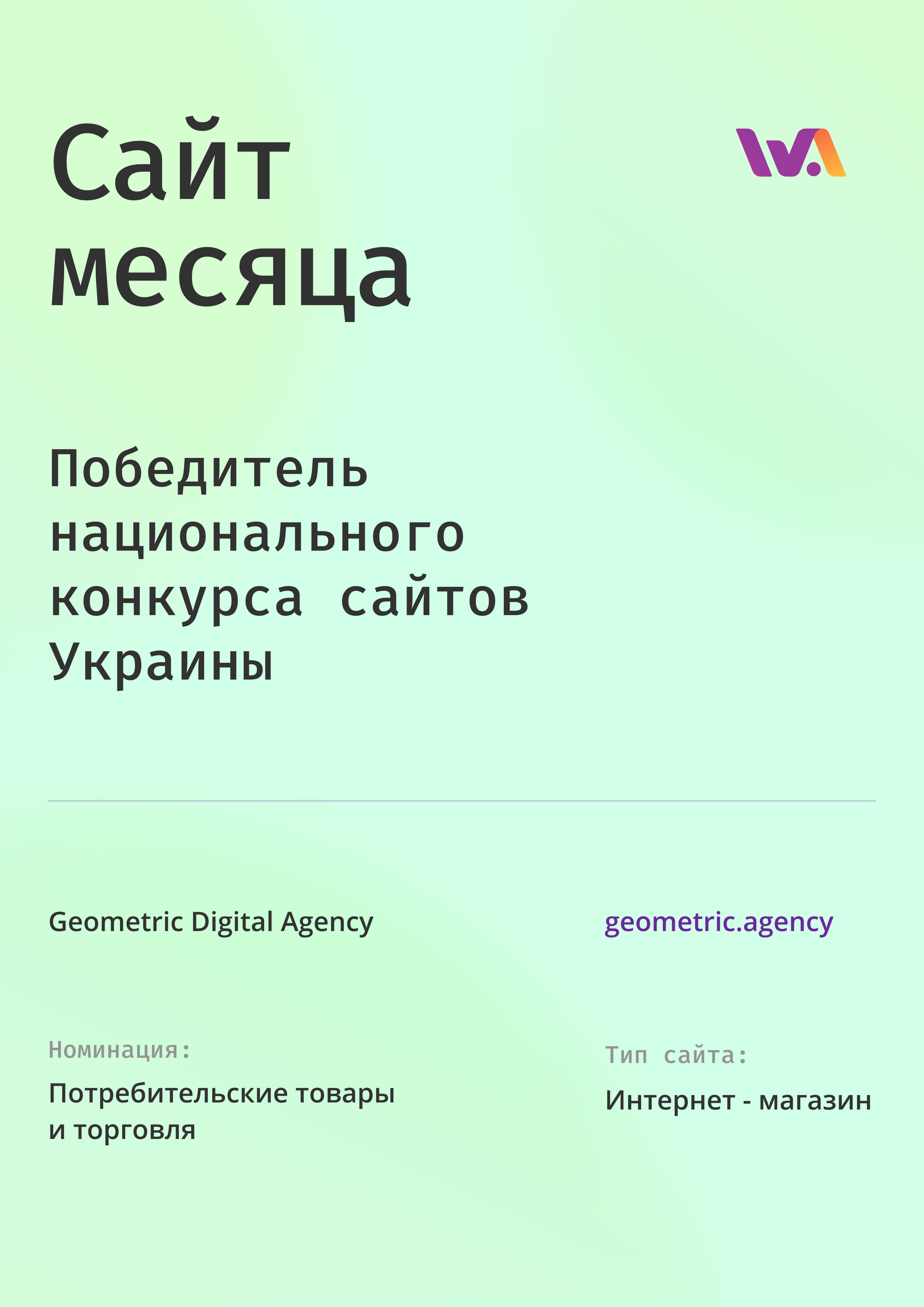 diplom